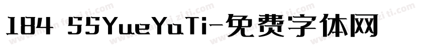 184 SSYueYaTi字体转换